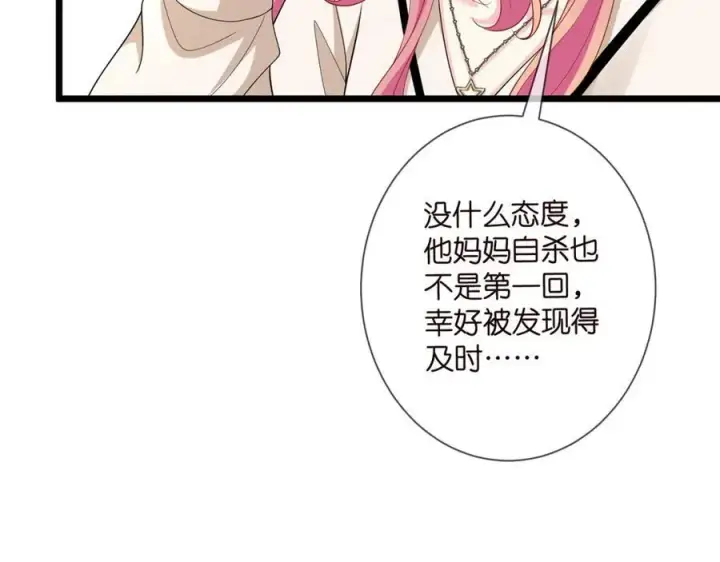《名门挚爱》第505话 女人的世界真神奇图11