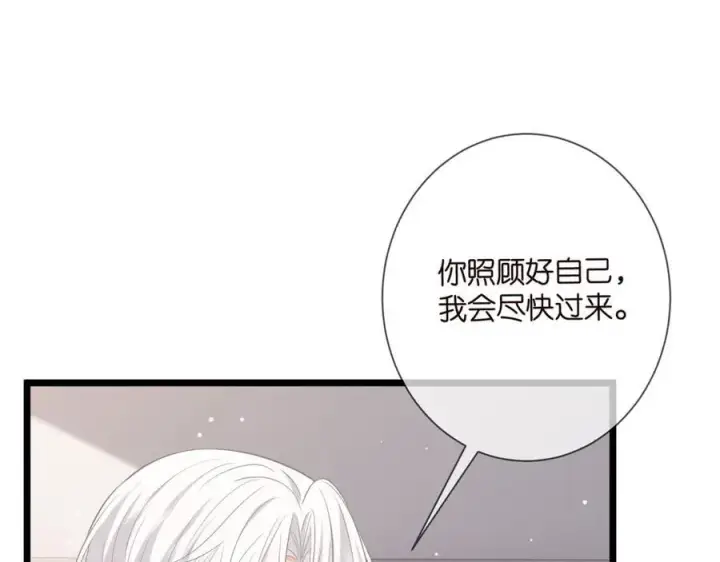 《名门挚爱》第505话 女人的世界真神奇图12