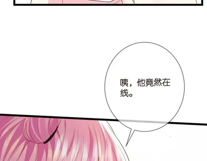 《名门挚爱》第505话 女人的世界真神奇图18