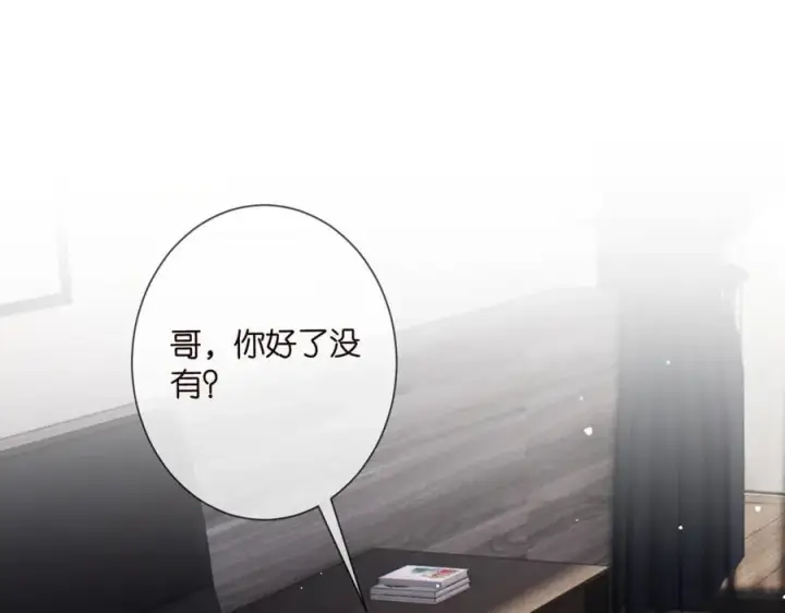 《名门挚爱》第505话 女人的世界真神奇图4