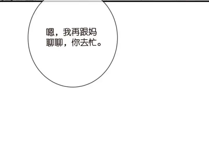 《名门挚爱》第505话 女人的世界真神奇图40