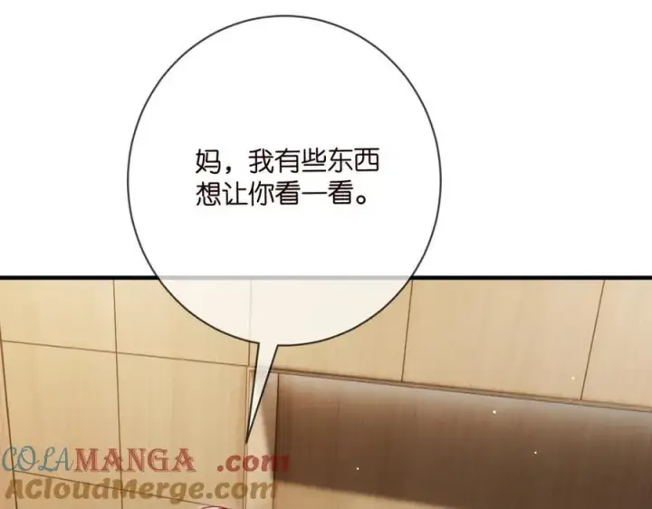 《名门挚爱》第505话 女人的世界真神奇图41