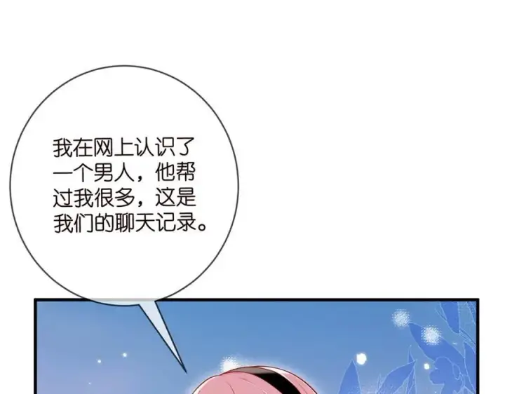 《名门挚爱》第505话 女人的世界真神奇图44