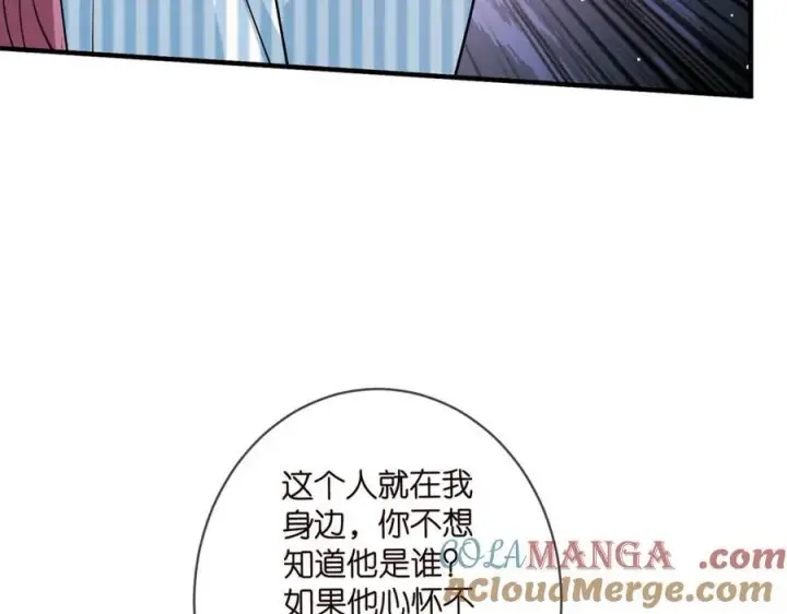 《名门挚爱》第505话 女人的世界真神奇图49