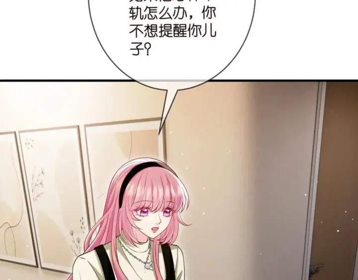 《名门挚爱》第505话 女人的世界真神奇图50
