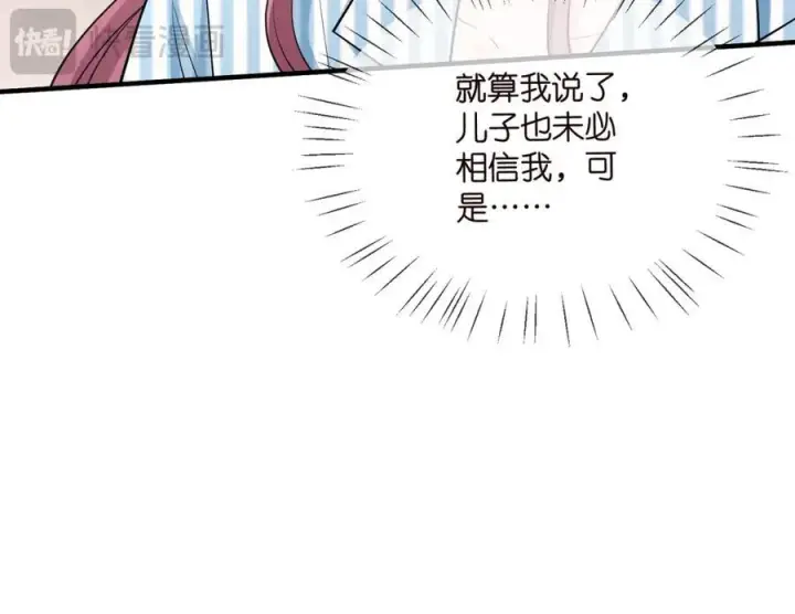 《名门挚爱》第505话 女人的世界真神奇图54