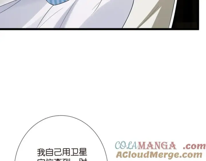 《名门挚爱》第505话 女人的世界真神奇图57