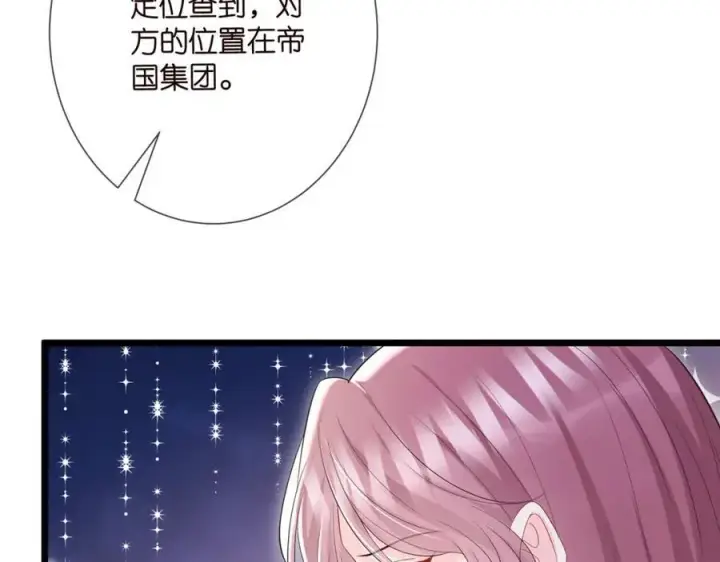 《名门挚爱》第505话 女人的世界真神奇图58