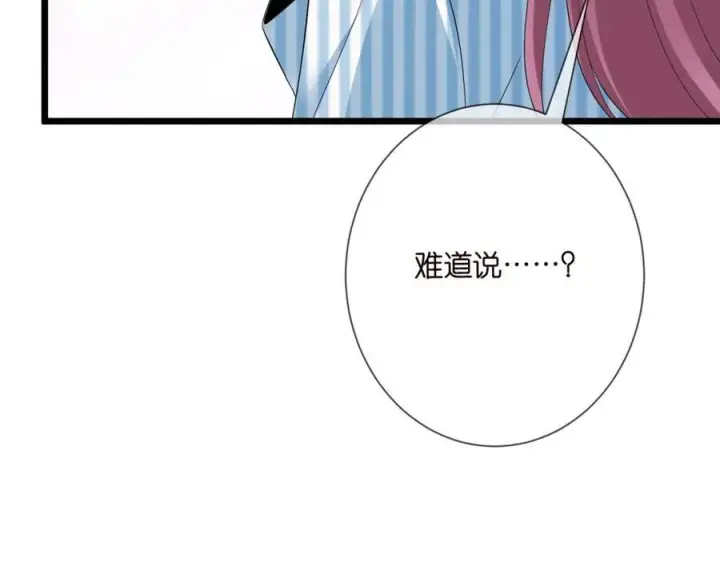 《名门挚爱》第505话 女人的世界真神奇图60