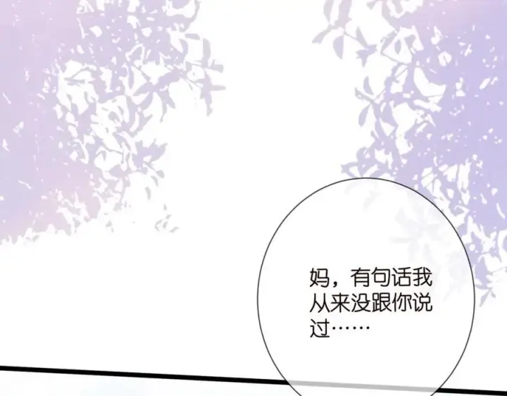 《名门挚爱》第505话 女人的世界真神奇图68