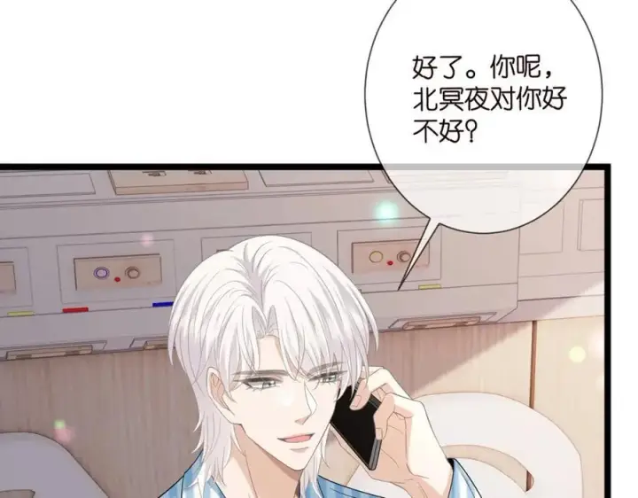 《名门挚爱》第505话 女人的世界真神奇图7