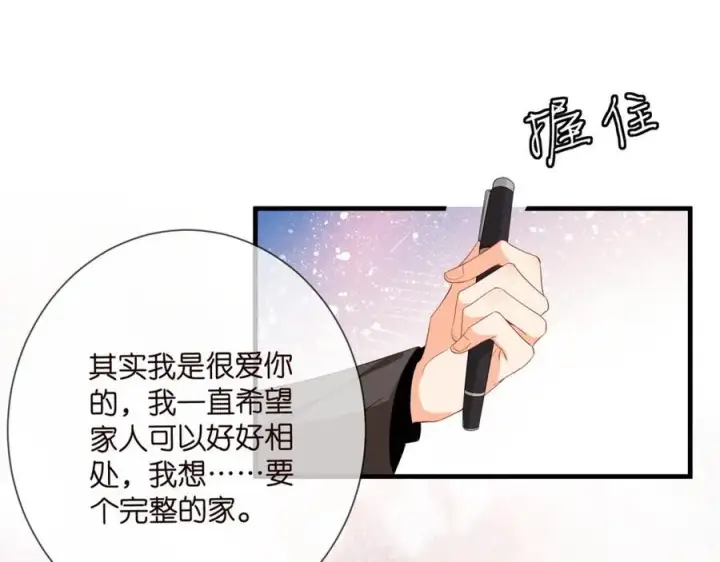 《名门挚爱》第505话 女人的世界真神奇图71