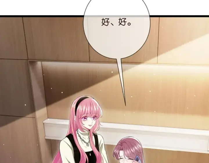 《名门挚爱》第505话 女人的世界真神奇图75