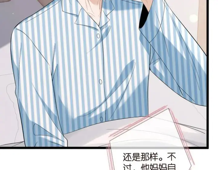 《名门挚爱》第505话 女人的世界真神奇图8
