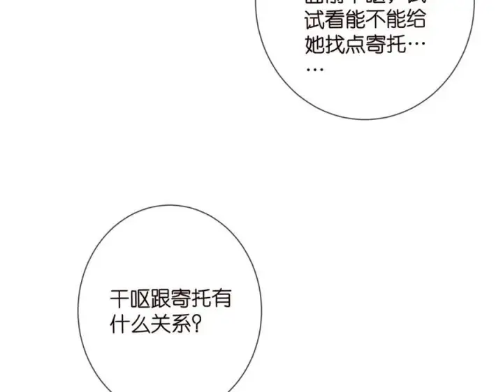 《名门挚爱》第505话 女人的世界真神奇图94