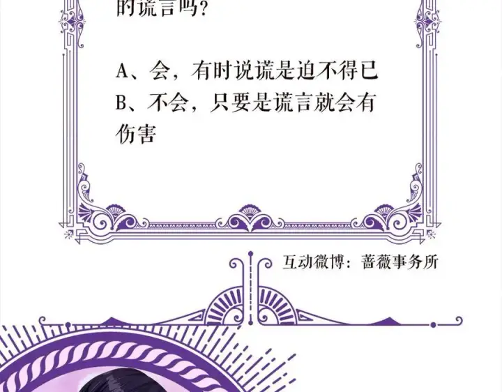 《名门挚爱》第506话 帝苑新团宠图106