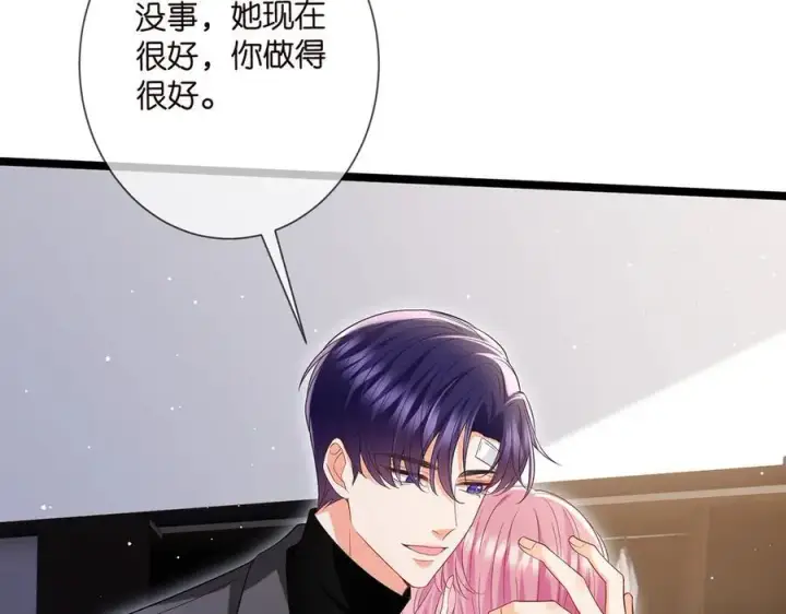 《名门挚爱》第506话 帝苑新团宠图12