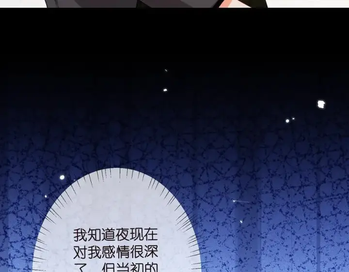 《名门挚爱》第506话 帝苑新团宠图14