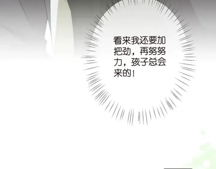 《名门挚爱》第506话 帝苑新团宠图20