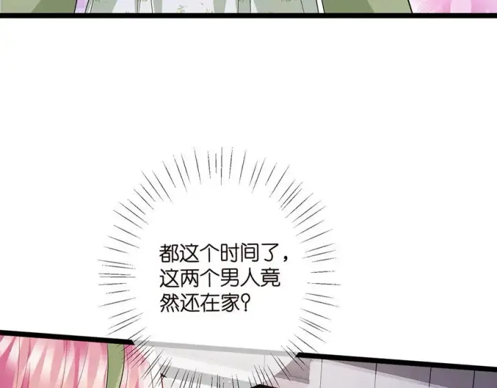 《名门挚爱》第506话 帝苑新团宠图27