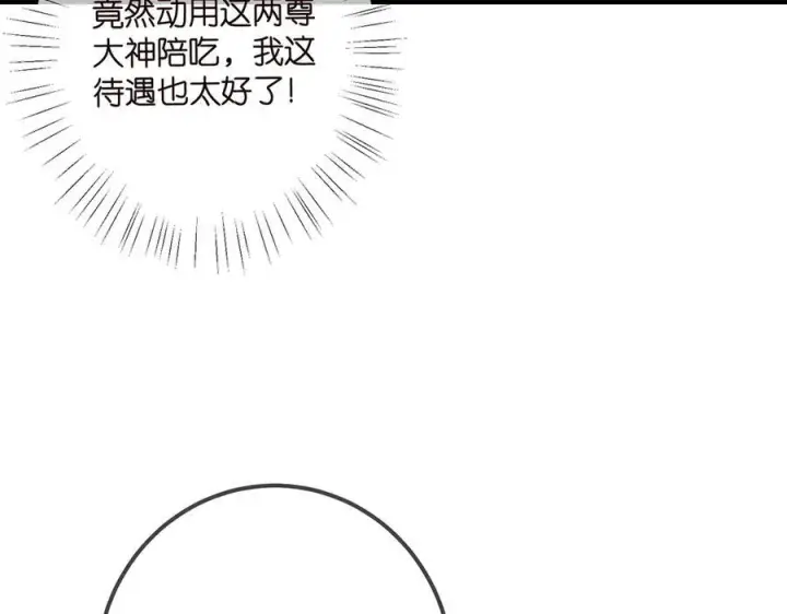 《名门挚爱》第506话 帝苑新团宠图36