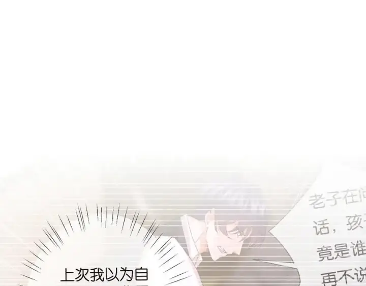 《名门挚爱》第506话 帝苑新团宠图4
