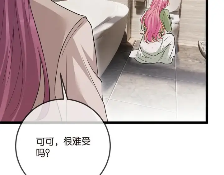 《名门挚爱》第506话 帝苑新团宠图46