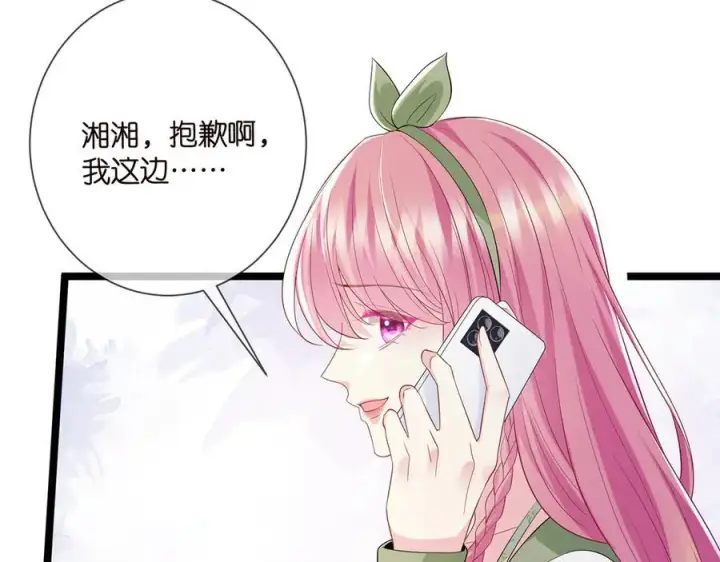 《名门挚爱》第506话 帝苑新团宠图56