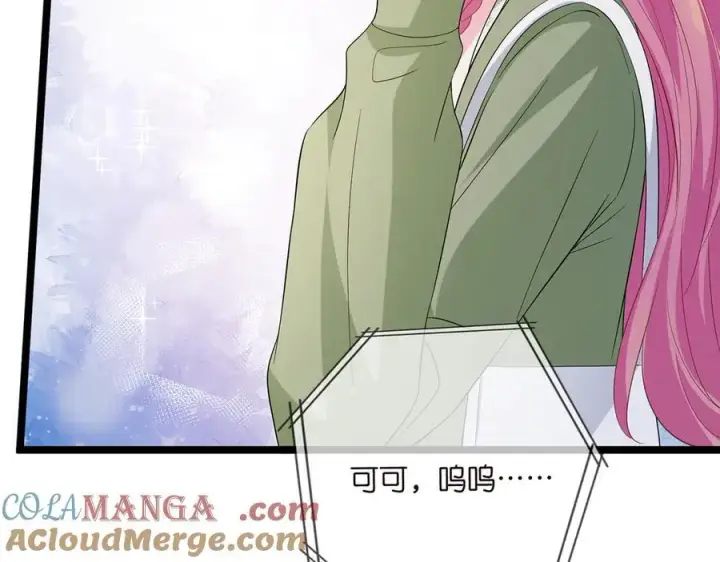 《名门挚爱》第506话 帝苑新团宠图57