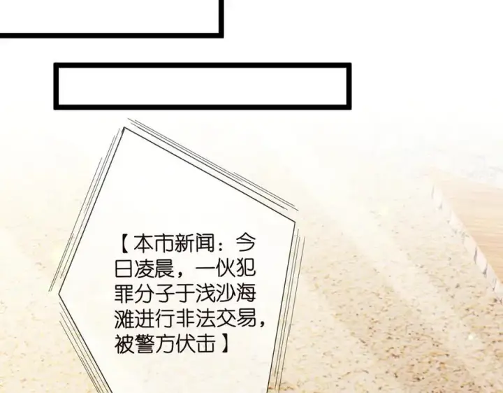《名门挚爱》第506话 帝苑新团宠图62