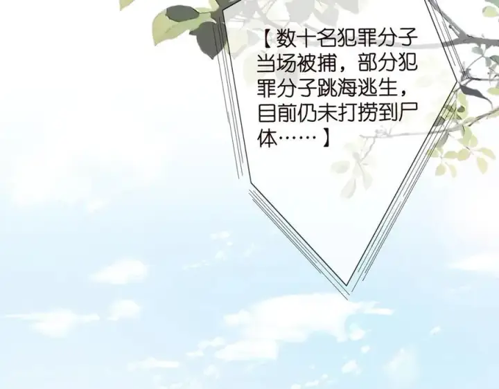 《名门挚爱》第506话 帝苑新团宠图66