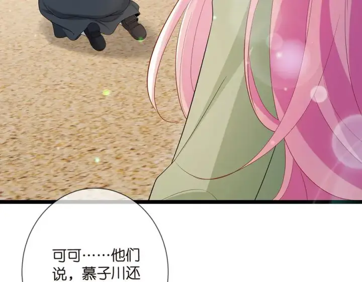 《名门挚爱》第506话 帝苑新团宠图72