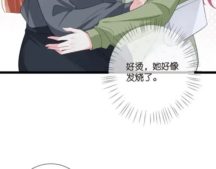 《名门挚爱》第506话 帝苑新团宠图75
