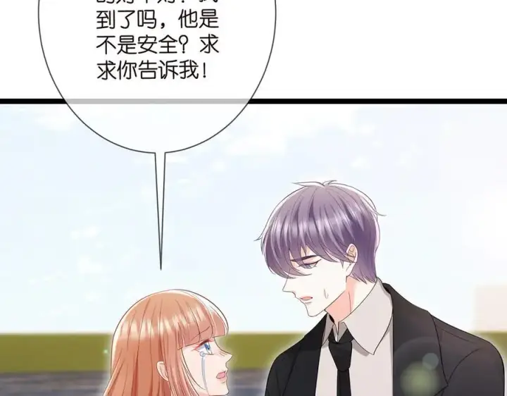 《名门挚爱》第506话 帝苑新团宠图87