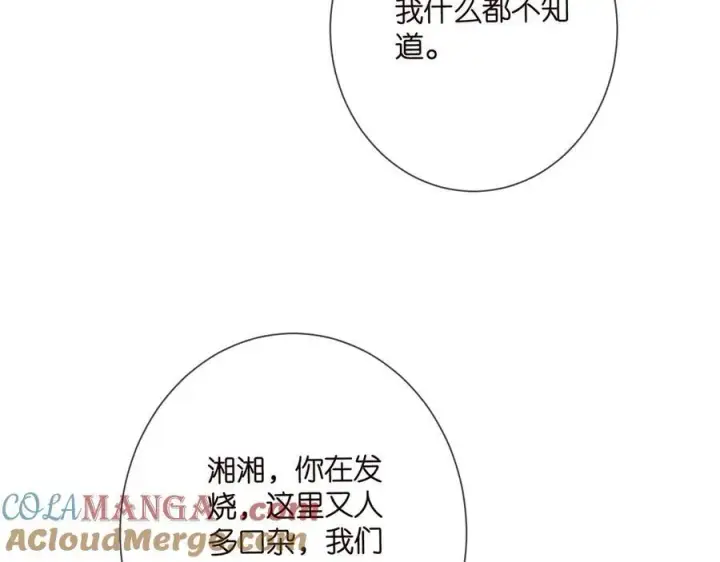 《名门挚爱》第506话 帝苑新团宠图89