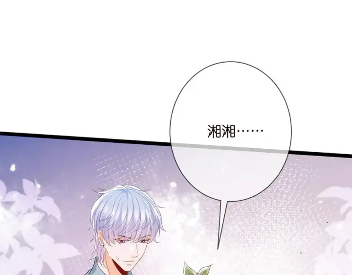 《名门挚爱》第506话 帝苑新团宠图95