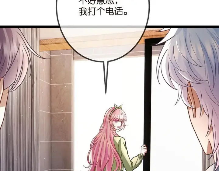 《名门挚爱》第507话 佚旸叛变了？图11