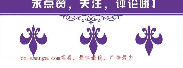 《名门挚爱》第507话 佚旸叛变了？图112