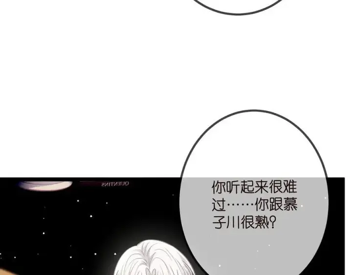 《名门挚爱》第507话 佚旸叛变了？图16