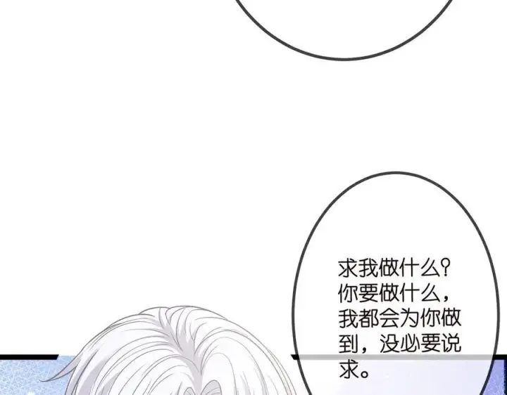 《名门挚爱》第507话 佚旸叛变了？图27