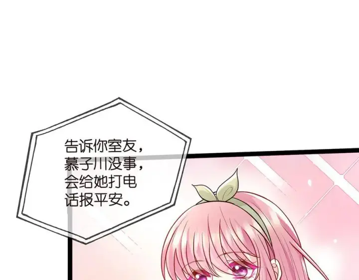 《名门挚爱》第507话 佚旸叛变了？图31