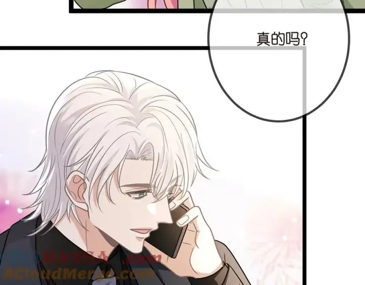 《名门挚爱》第507话 佚旸叛变了？图33