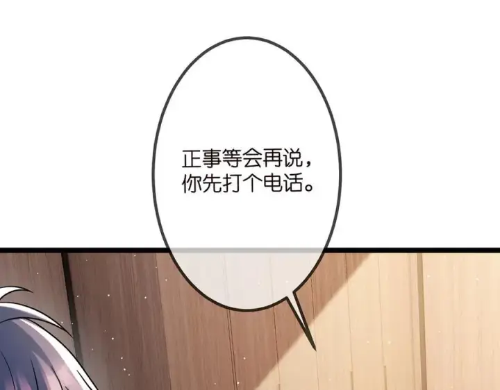 《名门挚爱》第507话 佚旸叛变了？图46