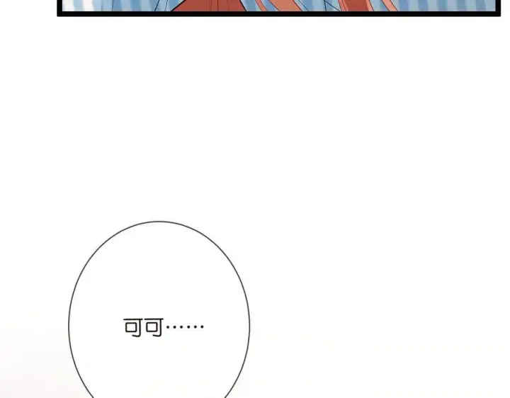 《名门挚爱》第507话 佚旸叛变了？图60