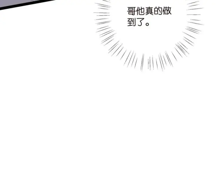 《名门挚爱》第507话 佚旸叛变了？图64