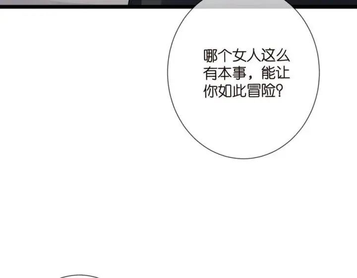 《名门挚爱》第507话 佚旸叛变了？图68