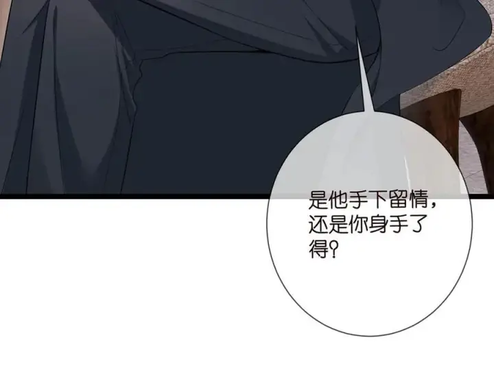《名门挚爱》第507话 佚旸叛变了？图71