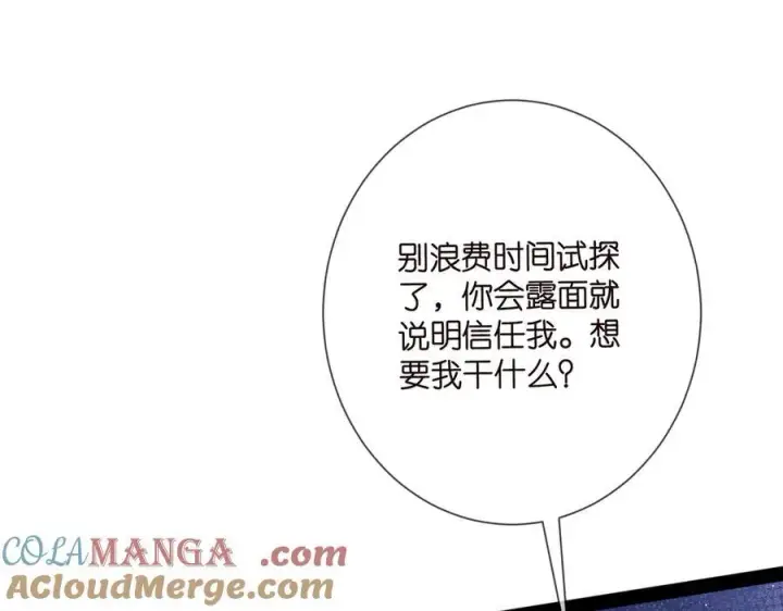 《名门挚爱》第507话 佚旸叛变了？图73
