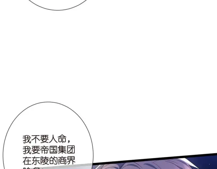 《名门挚爱》第507话 佚旸叛变了？图76