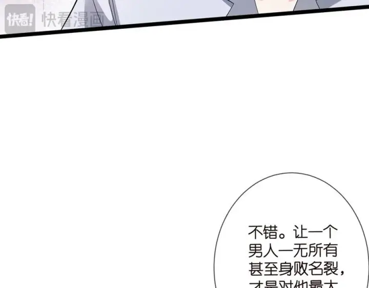 《名门挚爱》第507话 佚旸叛变了？图78